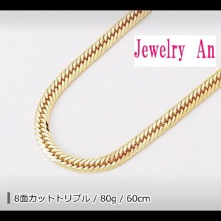 18金 喜平 ネックレス K18 8面カットトリプル 80g 60cm 造幣局検定マーク 刻印入り メンズ レディース キヘイ チェーン
